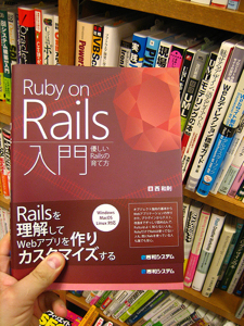 ruby on rails